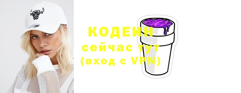 Codein Purple Drank  Касли 