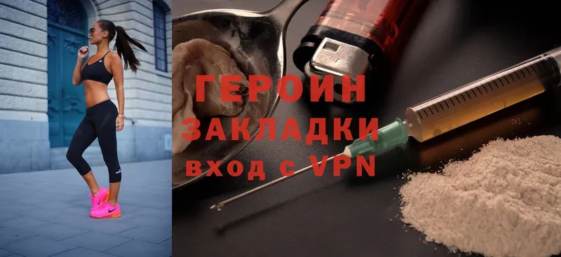 Героин Heroin  Касли 