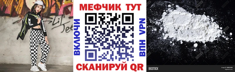 Меф  Касли