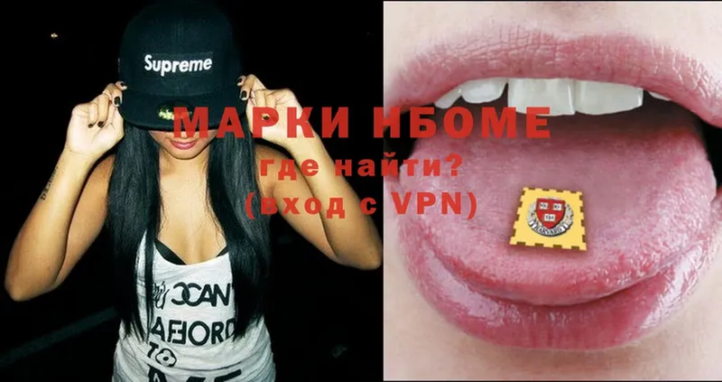 где продают   ссылка на мегу ССЫЛКА  Марки N-bome 1,8мг  Касли 